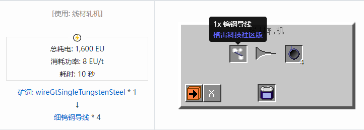 我的世界格雷科技社区版材料合成表大全