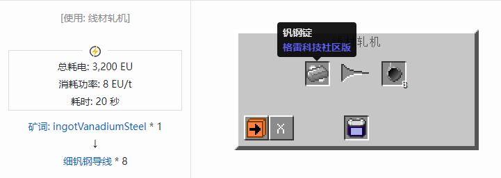 我的世界格雷科技社区版材料合成表大全