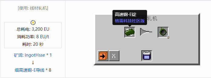 我的世界格雷科技社区版材料合成表大全