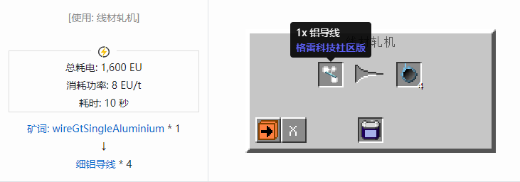 我的世界格雷科技社区版材料合成表大全