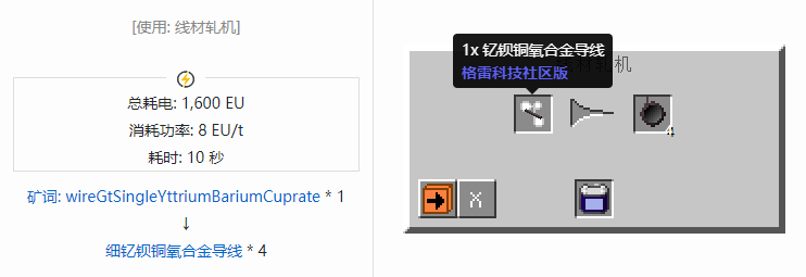 我的世界格雷科技社区版材料合成表大全
