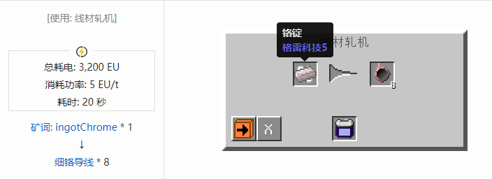我的世界格雷科技社区版材料合成表大全