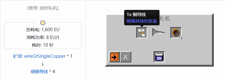 我的世界格雷科技社区版材料合成表大全