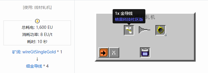 我的世界格雷科技社区版材料合成表大全