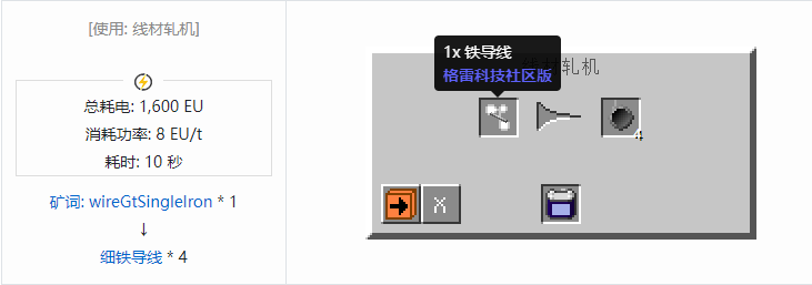 我的世界格雷科技社区版材料合成表大全