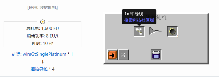 我的世界格雷科技社区版材料合成表大全