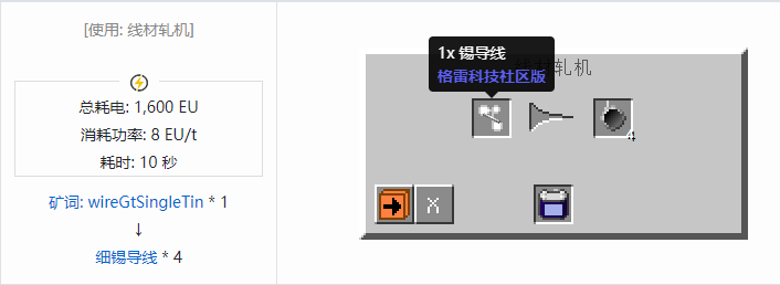 我的世界格雷科技社区版材料合成表大全