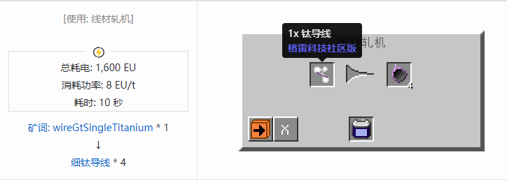 我的世界格雷科技社区版材料合成表大全