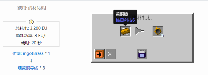 我的世界格雷科技社区版材料合成表大全