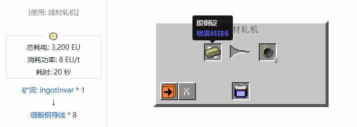我的世界格雷科技社区版材料合成表大全