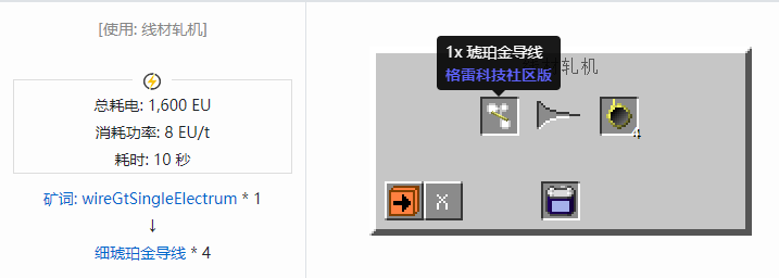 我的世界格雷科技社区版材料合成表大全