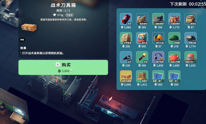 逃离鸭科夫战术刀具箱怎么获得