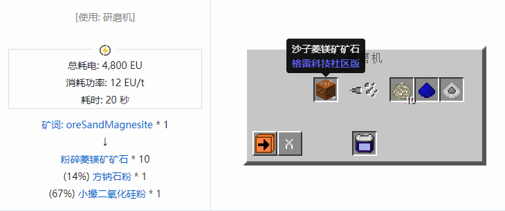 我的世界格雷科技社区版材料合成表大全