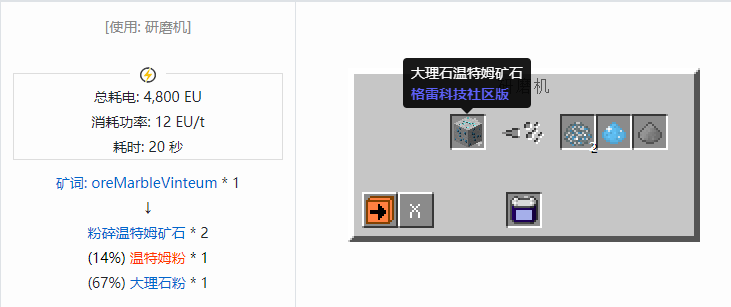 我的世界格雷科技社区版材料合成表大全