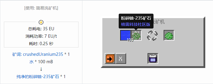 我的世界格雷科技社区版材料合成表大全