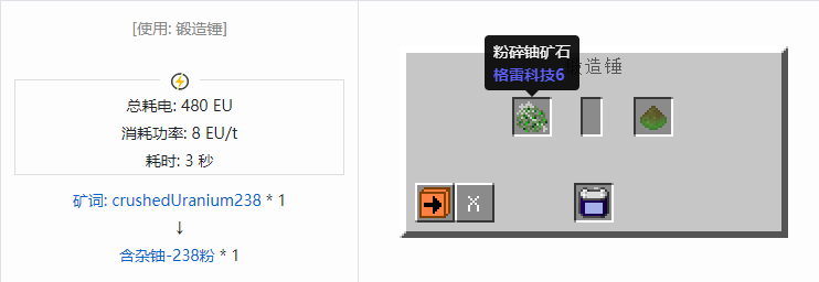 我的世界格雷科技社区版材料合成表大全