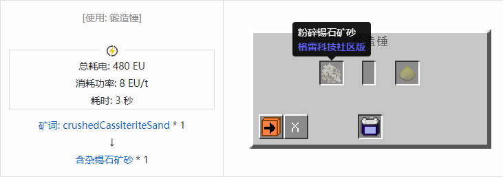 我的世界格雷科技社区版材料合成表大全