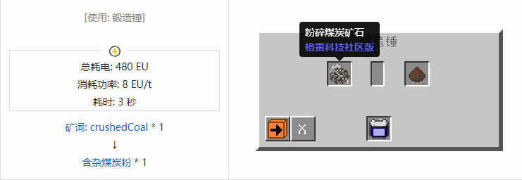 我的世界格雷科技社区版材料合成表大全