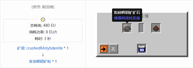 我的世界格雷科技社区版材料合成表大全