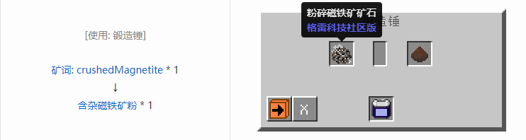 我的世界格雷科技社区版材料合成表大全