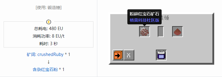 我的世界格雷科技社区版材料合成表大全