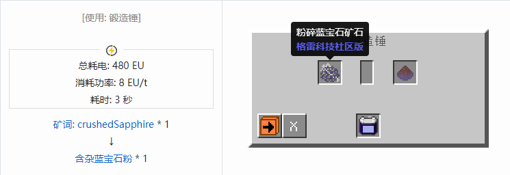 我的世界格雷科技社区版材料合成表大全