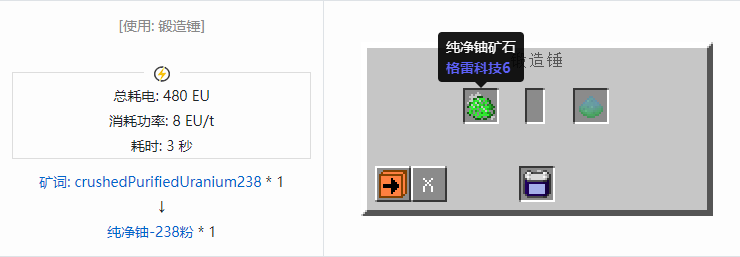 我的世界格雷科技社区版材料合成表大全