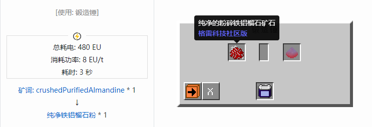 我的世界格雷科技社区版材料合成表大全