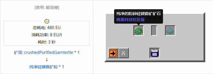 我的世界格雷科技社区版材料合成表大全