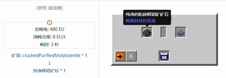 我的世界格雷科技社区版材料合成表大全