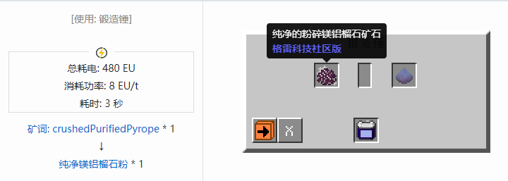 我的世界格雷科技社区版材料合成表大全