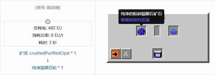 我的世界格雷科技社区版材料合成表大全