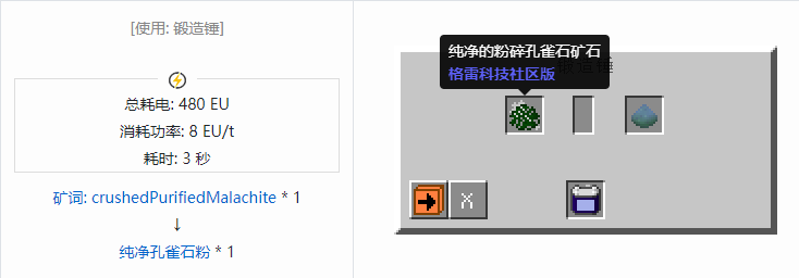 我的世界格雷科技社区版材料合成表大全