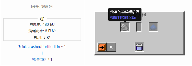 我的世界格雷科技社区版材料合成表大全