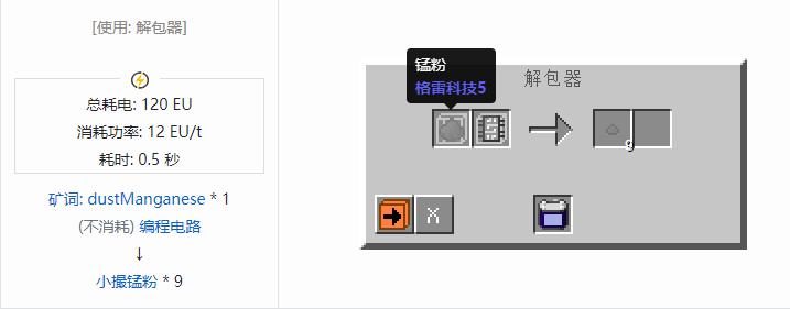我的世界格雷科技社区版材料合成表大全