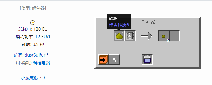 我的世界格雷科技社区版材料合成表大全
