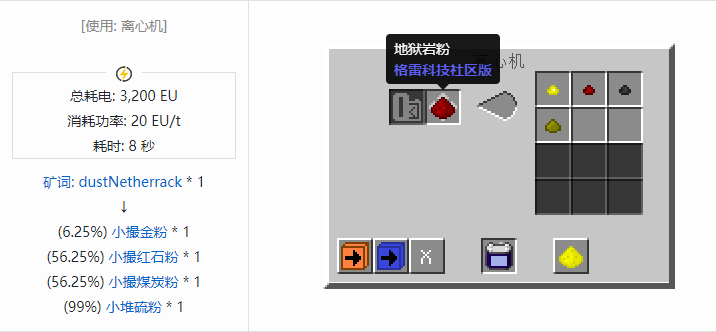 我的世界格雷科技社区版材料合成表大全