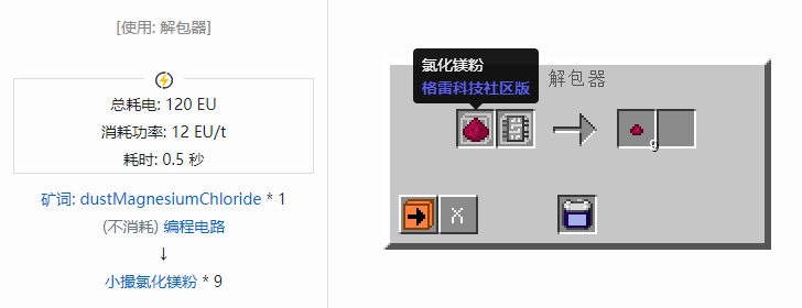 我的世界格雷科技社区版材料合成表大全