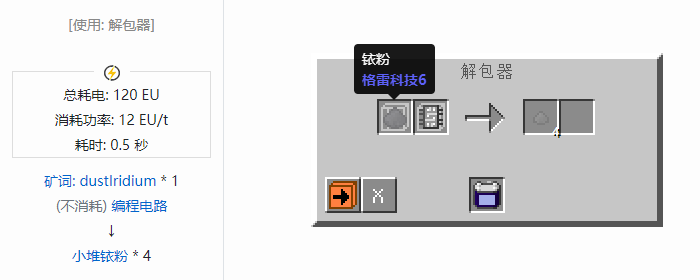 我的世界格雷科技社区版材料合成表大全