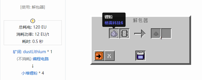 我的世界格雷科技社区版材料合成表大全