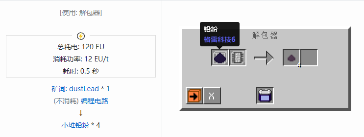 我的世界格雷科技社区版材料合成表大全