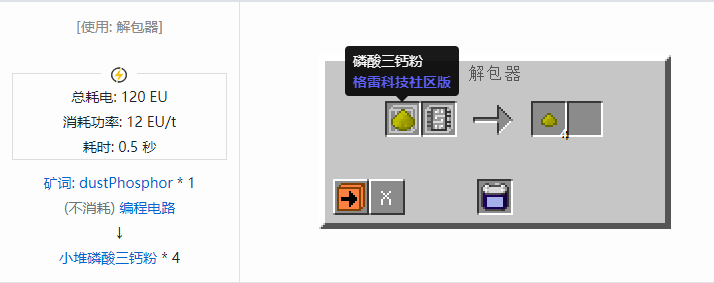 我的世界格雷科技社区版材料合成表大全