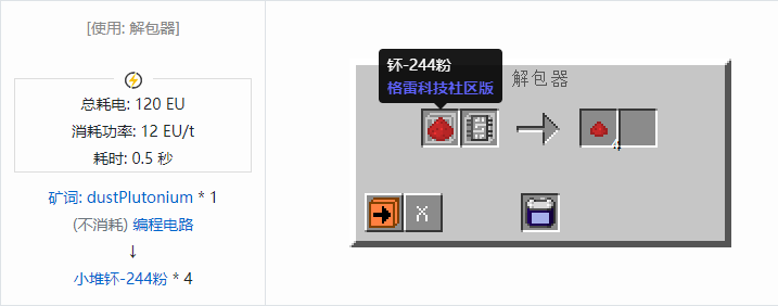 我的世界格雷科技社区版材料合成表大全