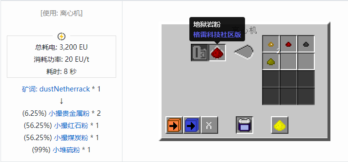我的世界格雷科技社区版材料合成表大全