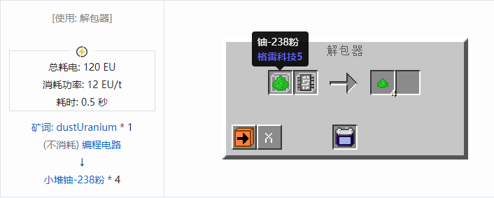 我的世界格雷科技社区版材料合成表大全