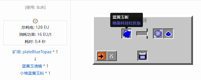 我的世界格雷科技社区版材料合成表大全