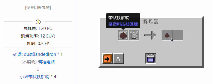 我的世界格雷科技社区版材料合成表大全