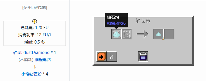 我的世界格雷科技社区版材料合成表大全