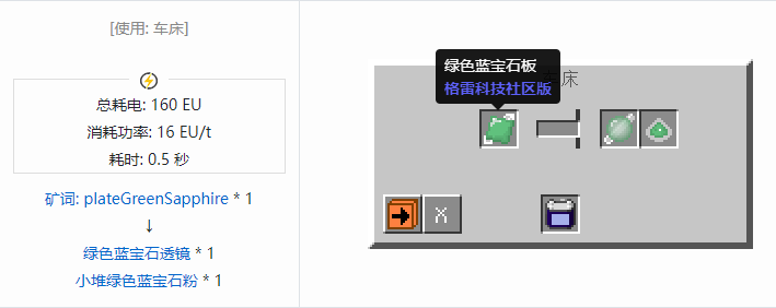 我的世界格雷科技社区版材料合成表大全