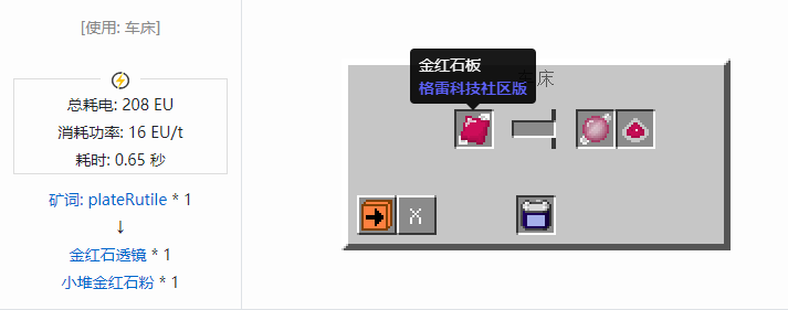 我的世界格雷科技社区版材料合成表大全